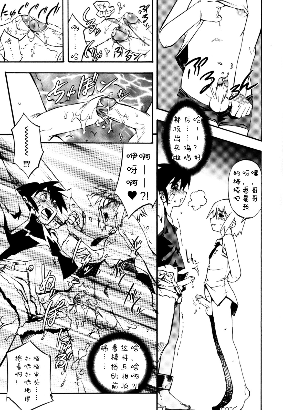 [奇械田零士朗] ニプルボーイフラグメンツ 第1-6話 [中国翻訳]