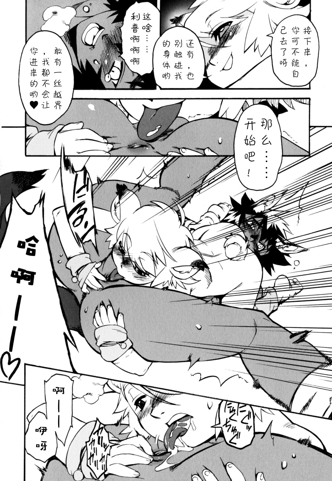 [奇械田零士朗] ニプルボーイフラグメンツ 第1-6話 [中国翻訳]