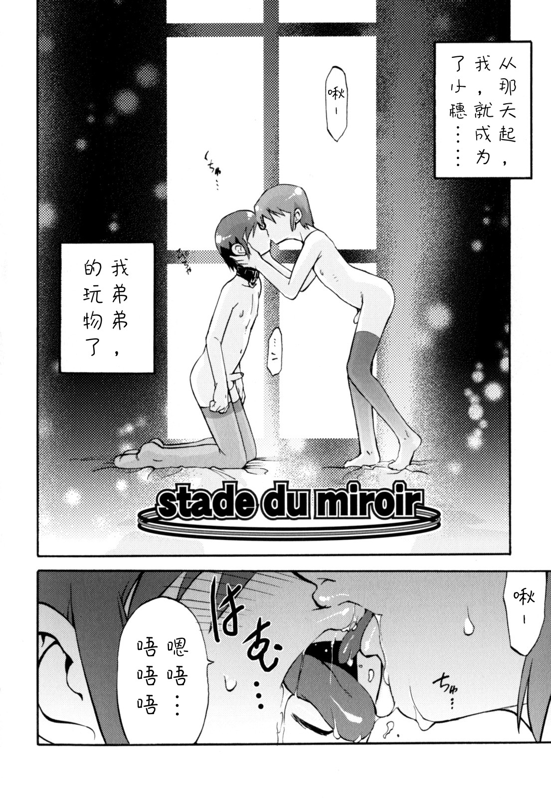 [奇械田零士朗] ニプルボーイフラグメンツ 第1-6話 [中国翻訳]