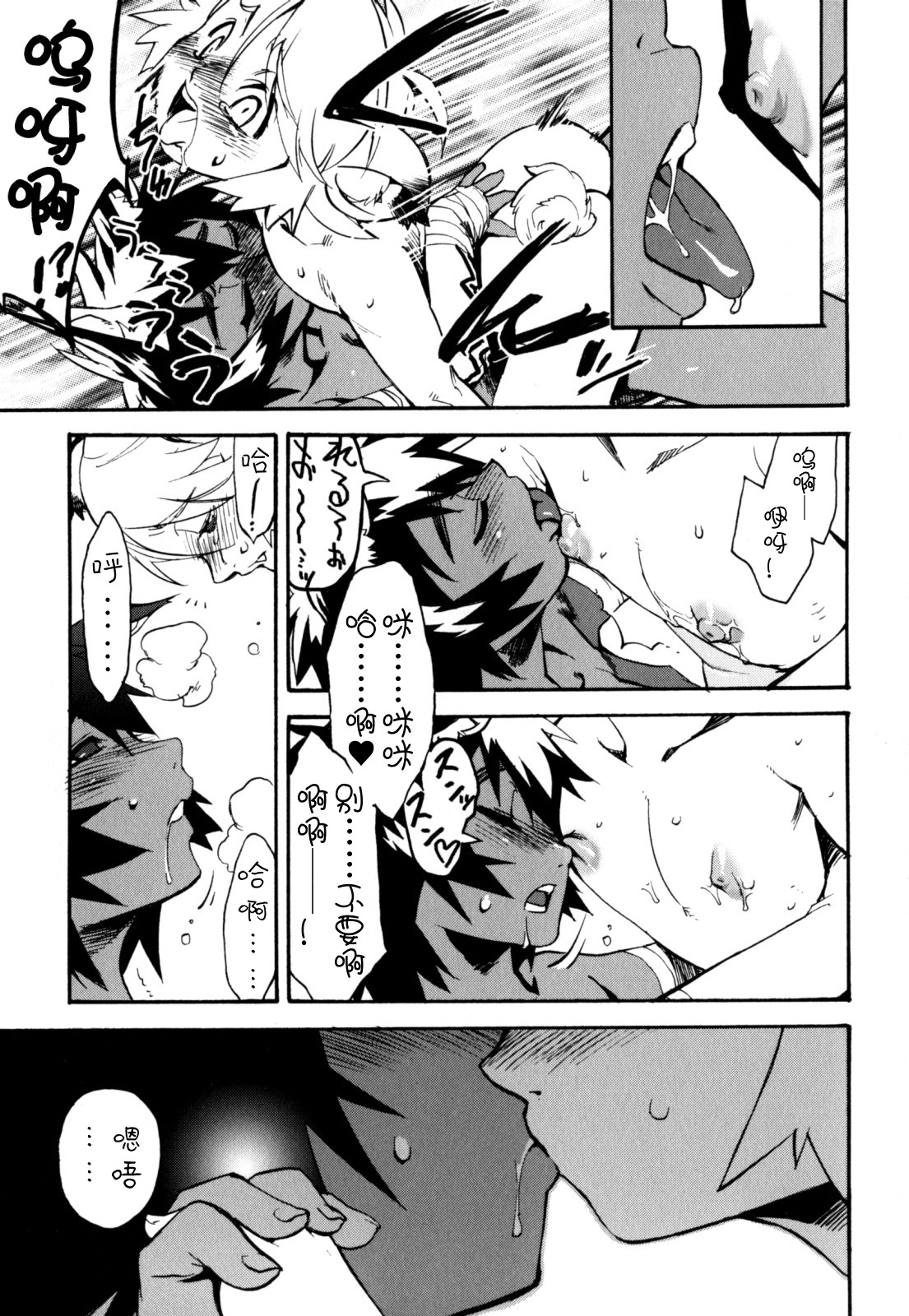 [奇械田零士朗] ニプルボーイフラグメンツ 第1-6話 [中国翻訳]