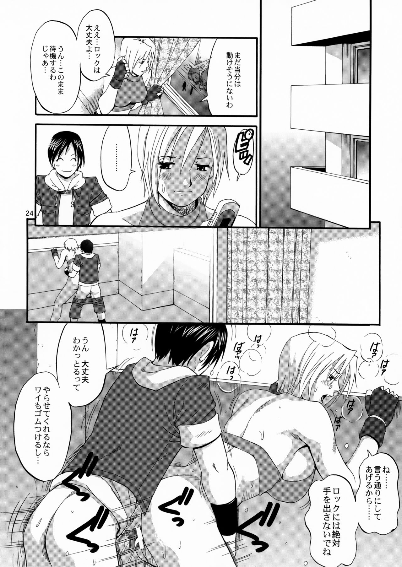 (C68) [彩画堂] ユリ&フレンズマリースペシャル (キング･オブ･ファイターズ)