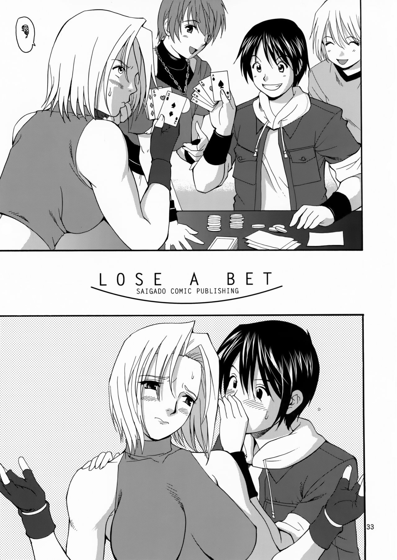 (C68) [彩画堂] ユリ&フレンズマリースペシャル (キング･オブ･ファイターズ)