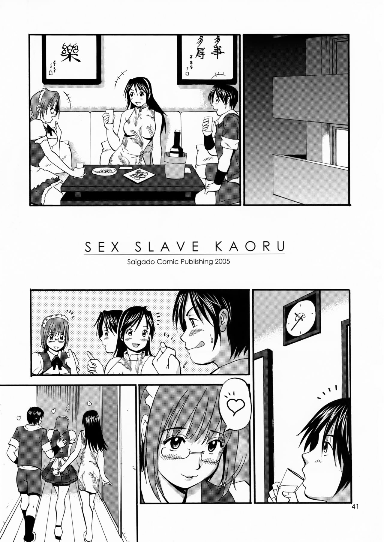 (C68) [彩画堂] ユリ&フレンズマリースペシャル (キング･オブ･ファイターズ)