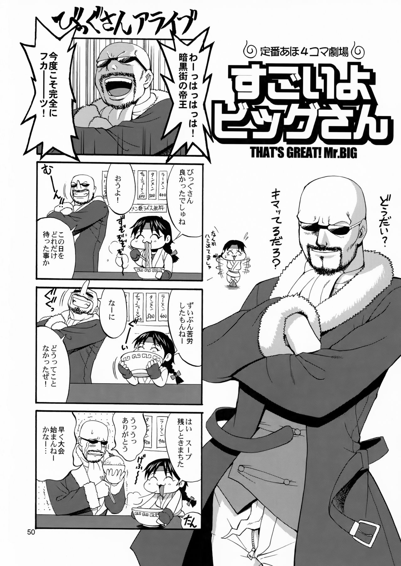 (C68) [彩画堂] ユリ&フレンズマリースペシャル (キング･オブ･ファイターズ)