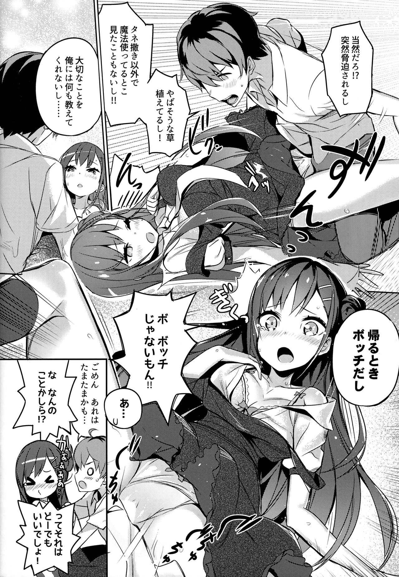(C92) [ハイテクペンケース (Tam-U)] 魔法少女は逃がさない