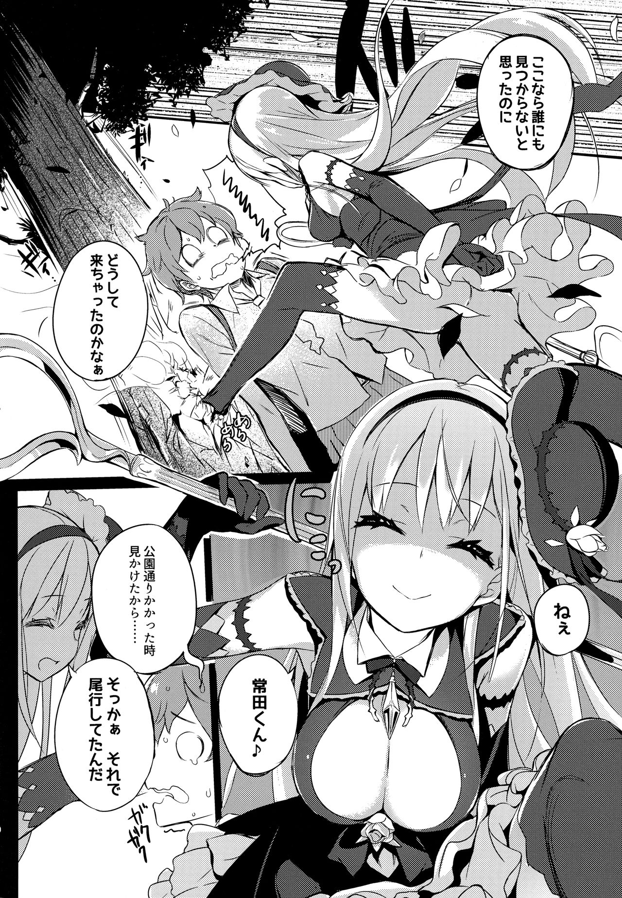 (C92) [ハイテクペンケース (Tam-U)] 魔法少女は逃がさない