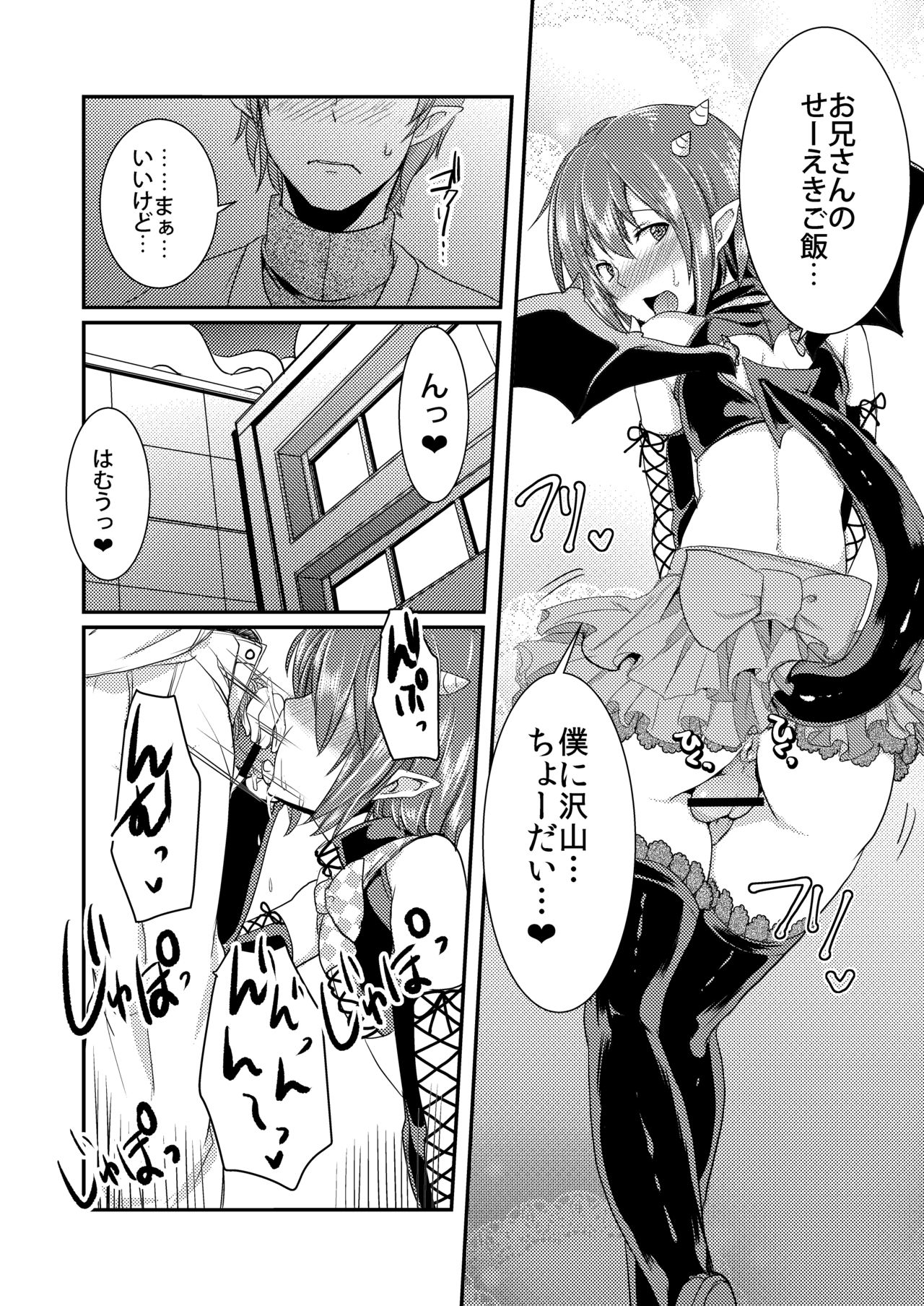 [もりもりルンルン (まんぼん練)] Berry☆Devily ～徘徊淫魔編～ [DL版]