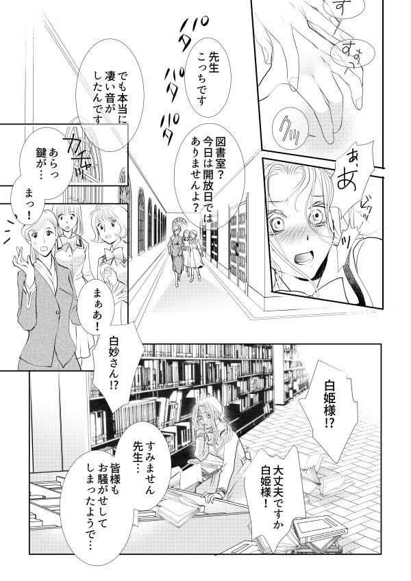 [鉄宮] ヲトメけダモノ