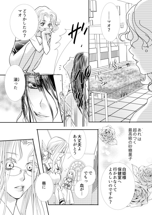 [鉄宮] ヲトメけダモノ