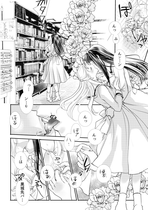 [鉄宮] ヲトメけダモノ