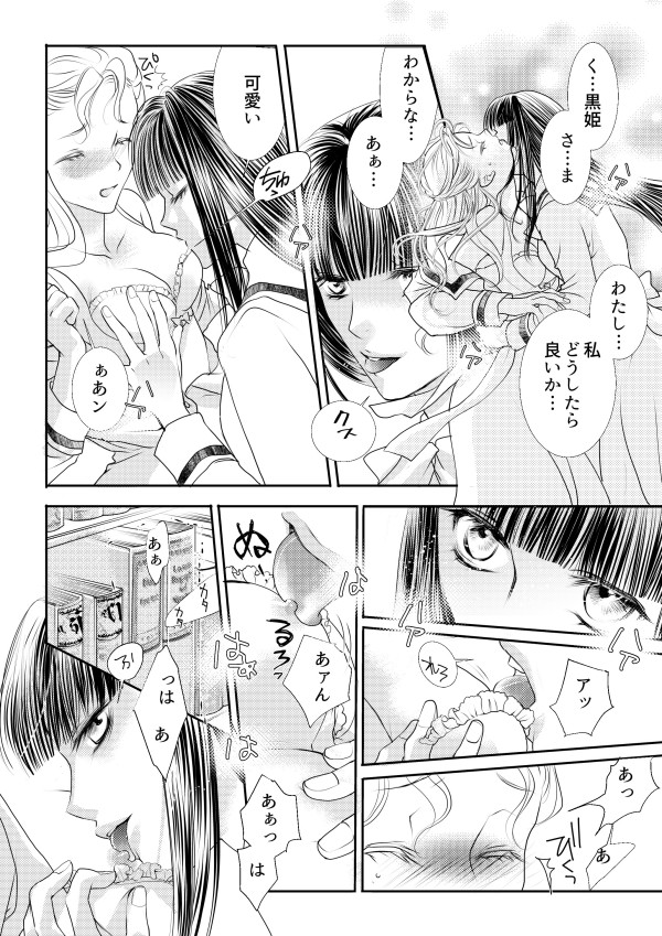 [鉄宮] ヲトメけダモノ