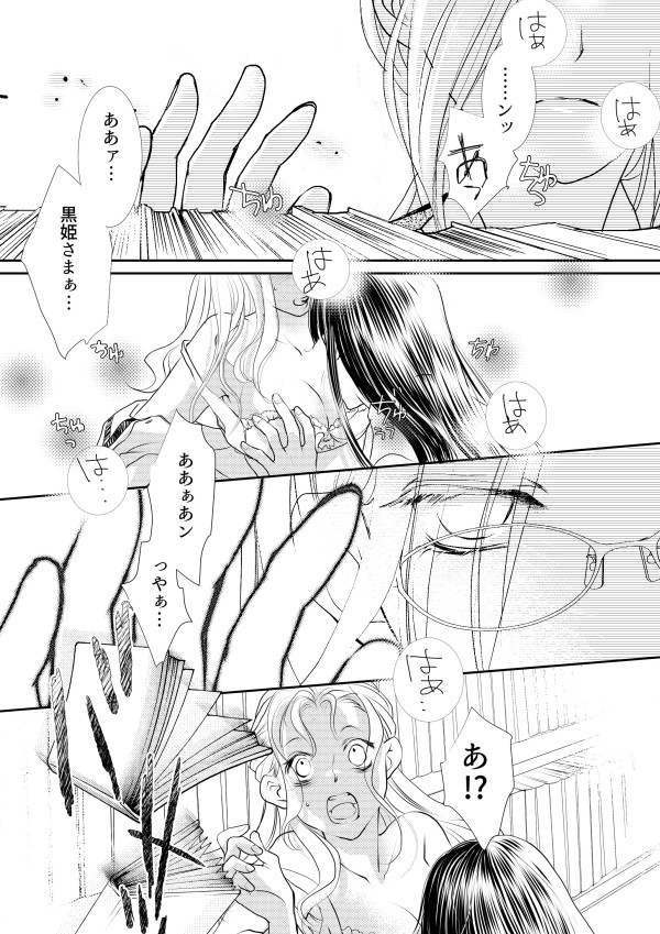 [鉄宮] ヲトメけダモノ