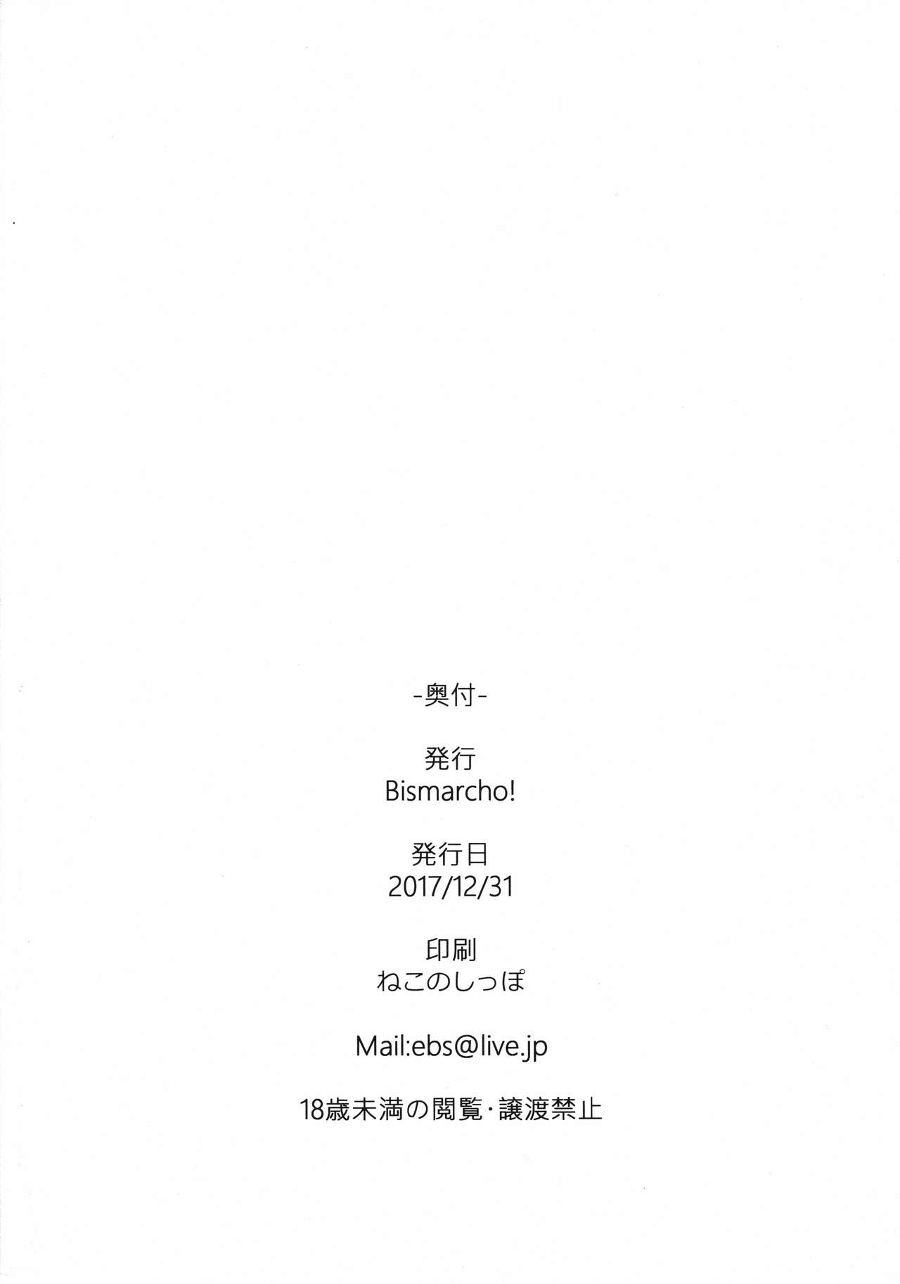 (C93) [Bismarcho! (ビスマルチョ)] JOKOBITCH (アイドルマスター ミリオンライブ!)