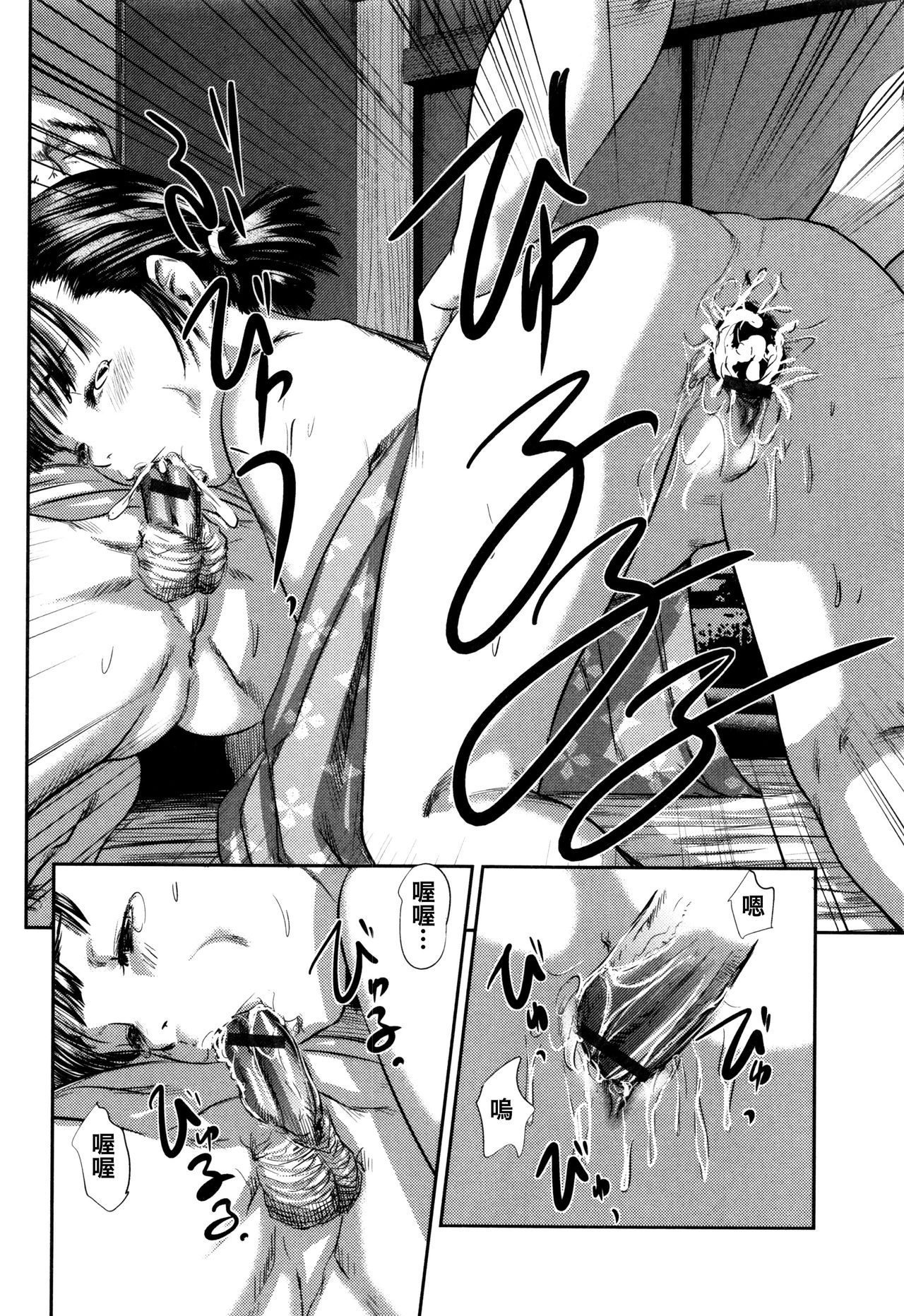 [心島咲] 柊 (マスカレイデッド) [中国翻訳]