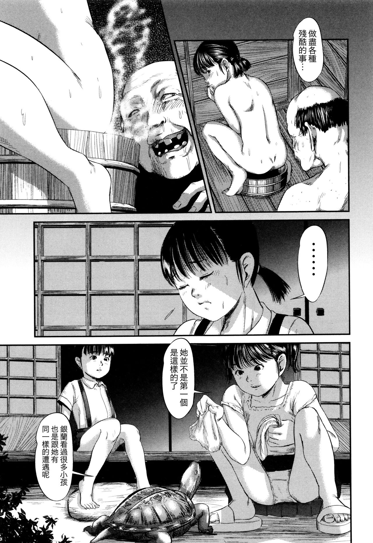 [心島咲] 柊 (マスカレイデッド) [中国翻訳]