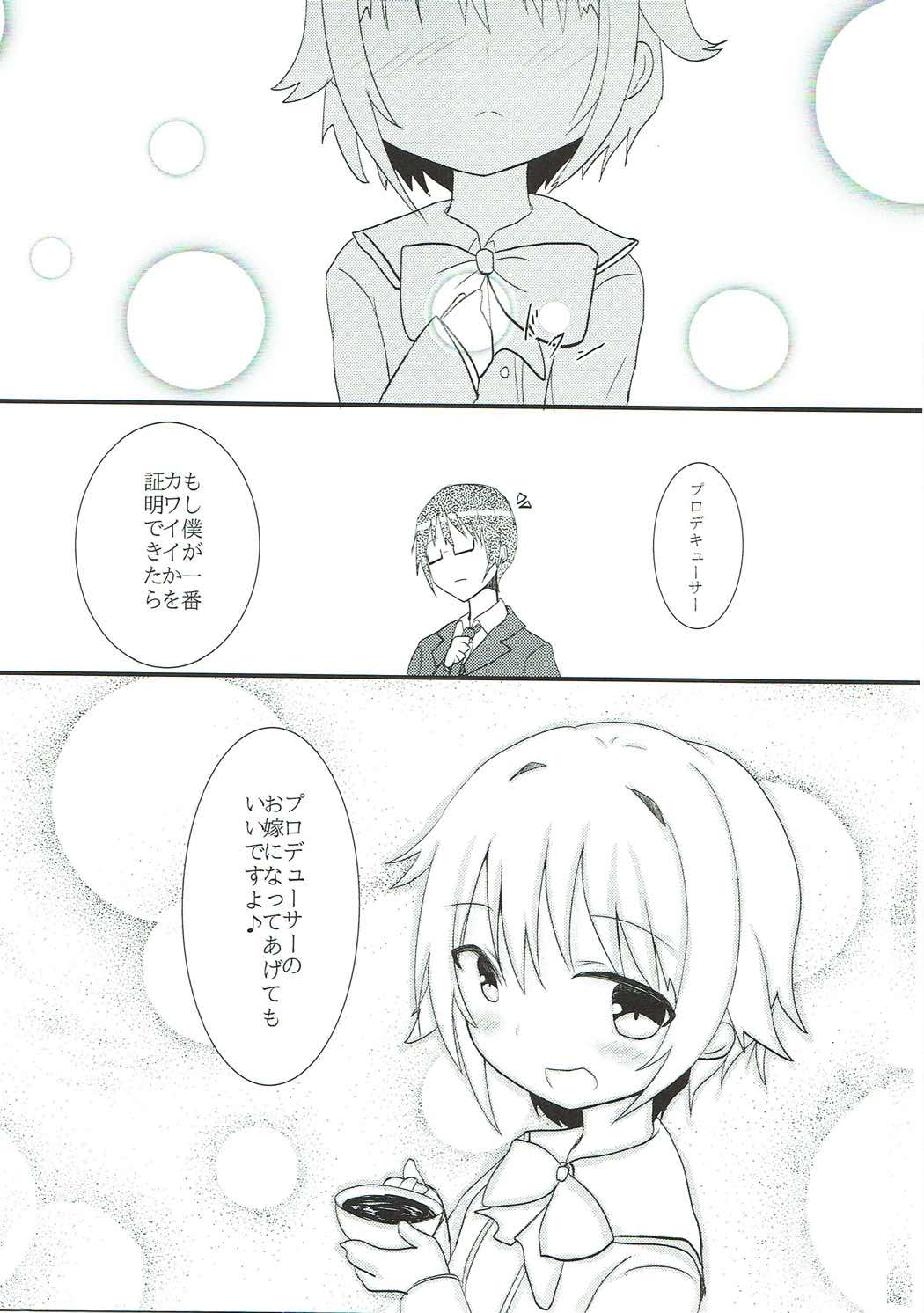 (アイドルサバイバル3) [ゆずみかん (柚木ルリ)] 幸子ックス (アイドルマスター シンデレラガールズ)