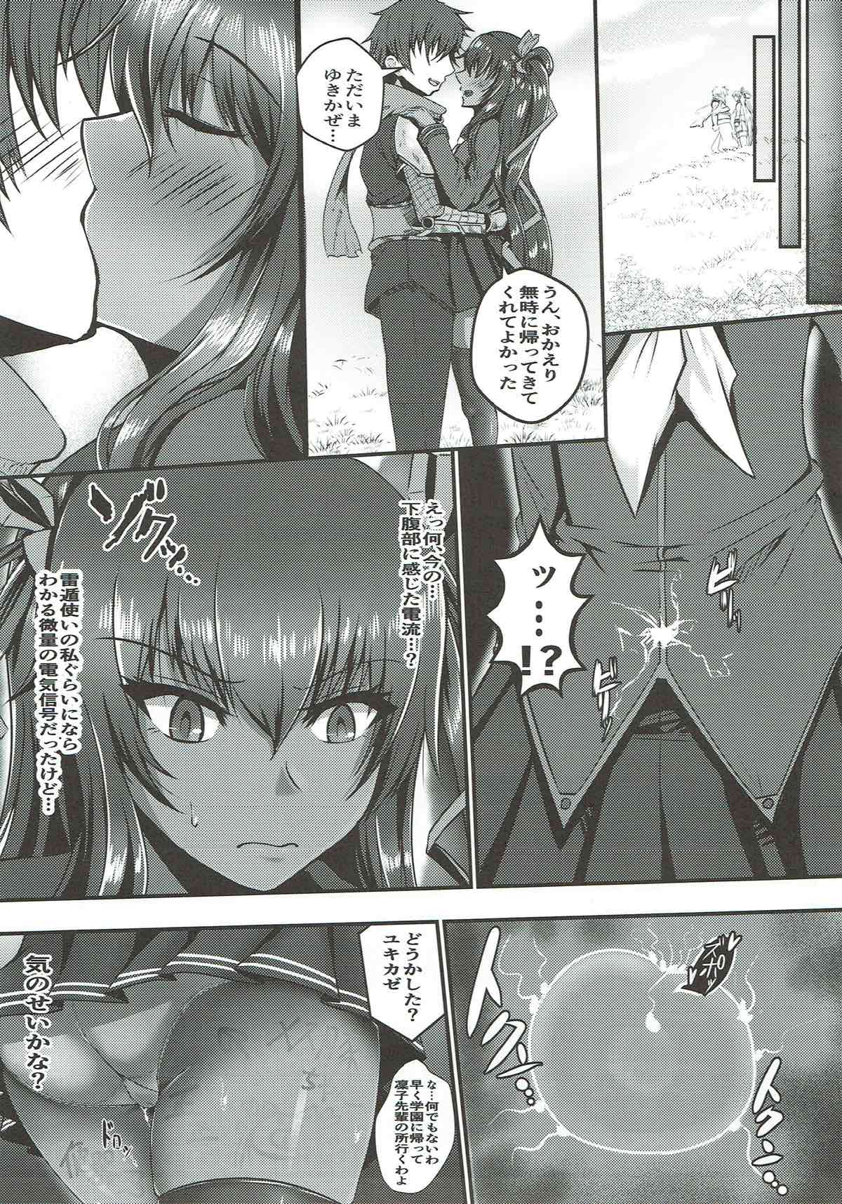 (C93) [らいじんぐさん (たかのつめ)] Y豚ちゃんスイッチ (対魔忍ユキカゼ)