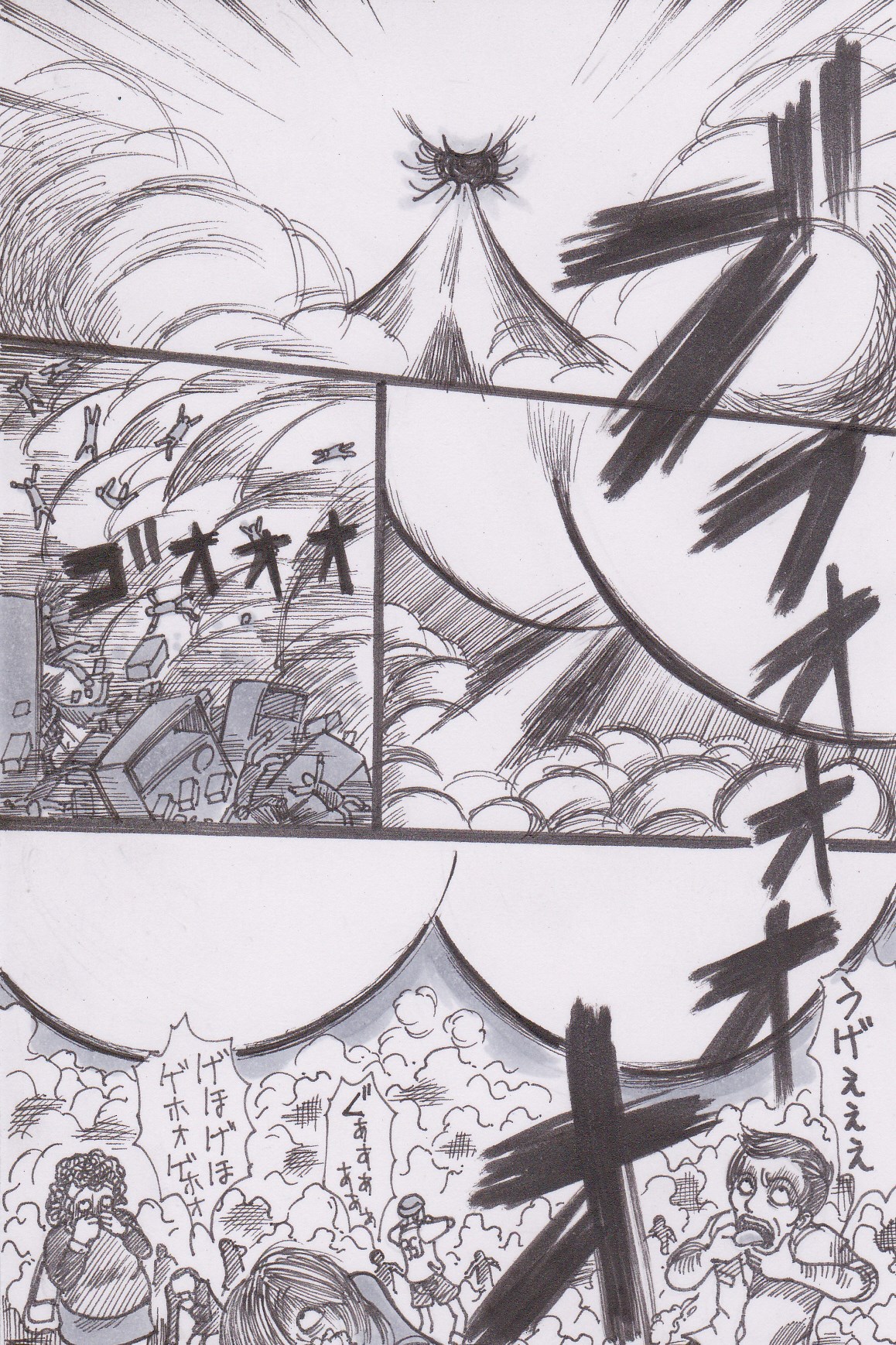 [バンカーK] 放課後きょだいむすめ倶楽部