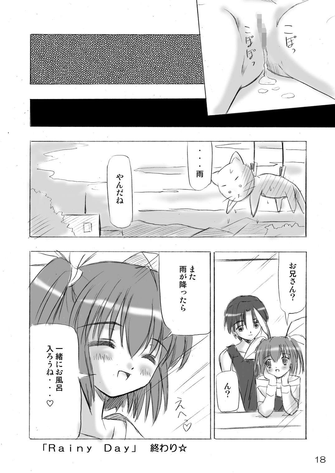 [ぼーいずびぃ学園 (大泉だいさく)] いもうとえっち～コミック総集編～ [DL版]