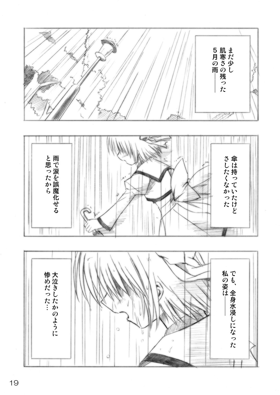 [ぼーいずびぃ学園 (大泉だいさく)] いもうとえっち～コミック総集編～ [DL版]