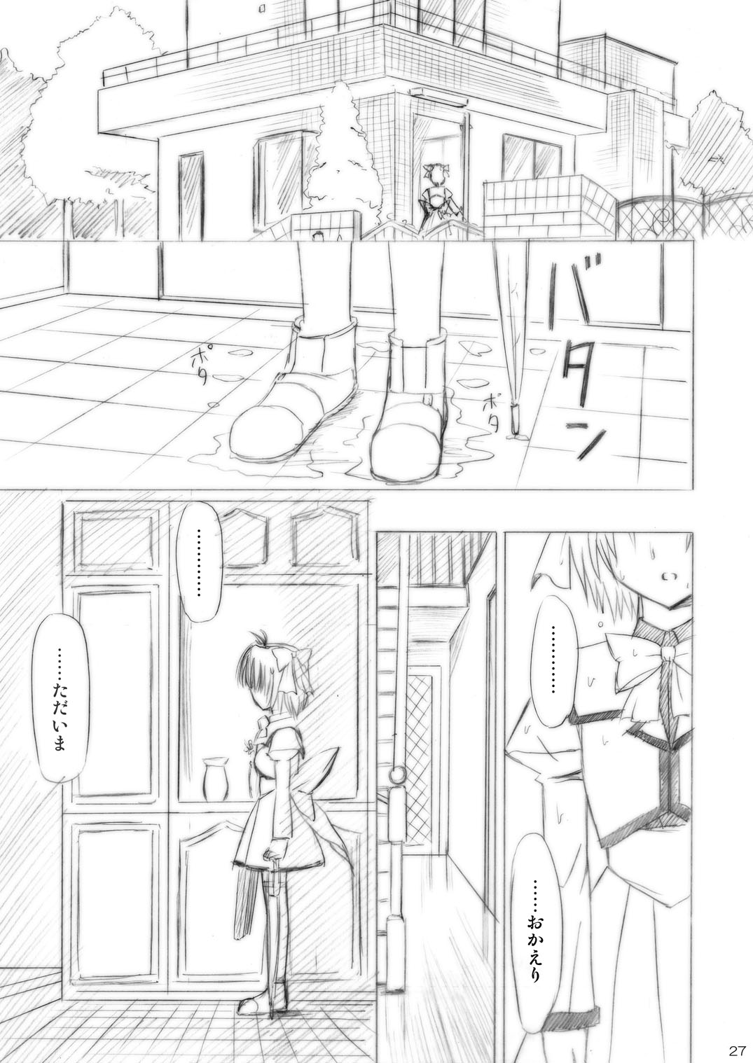 [ぼーいずびぃ学園 (大泉だいさく)] いもうとえっち～コミック総集編～ [DL版]