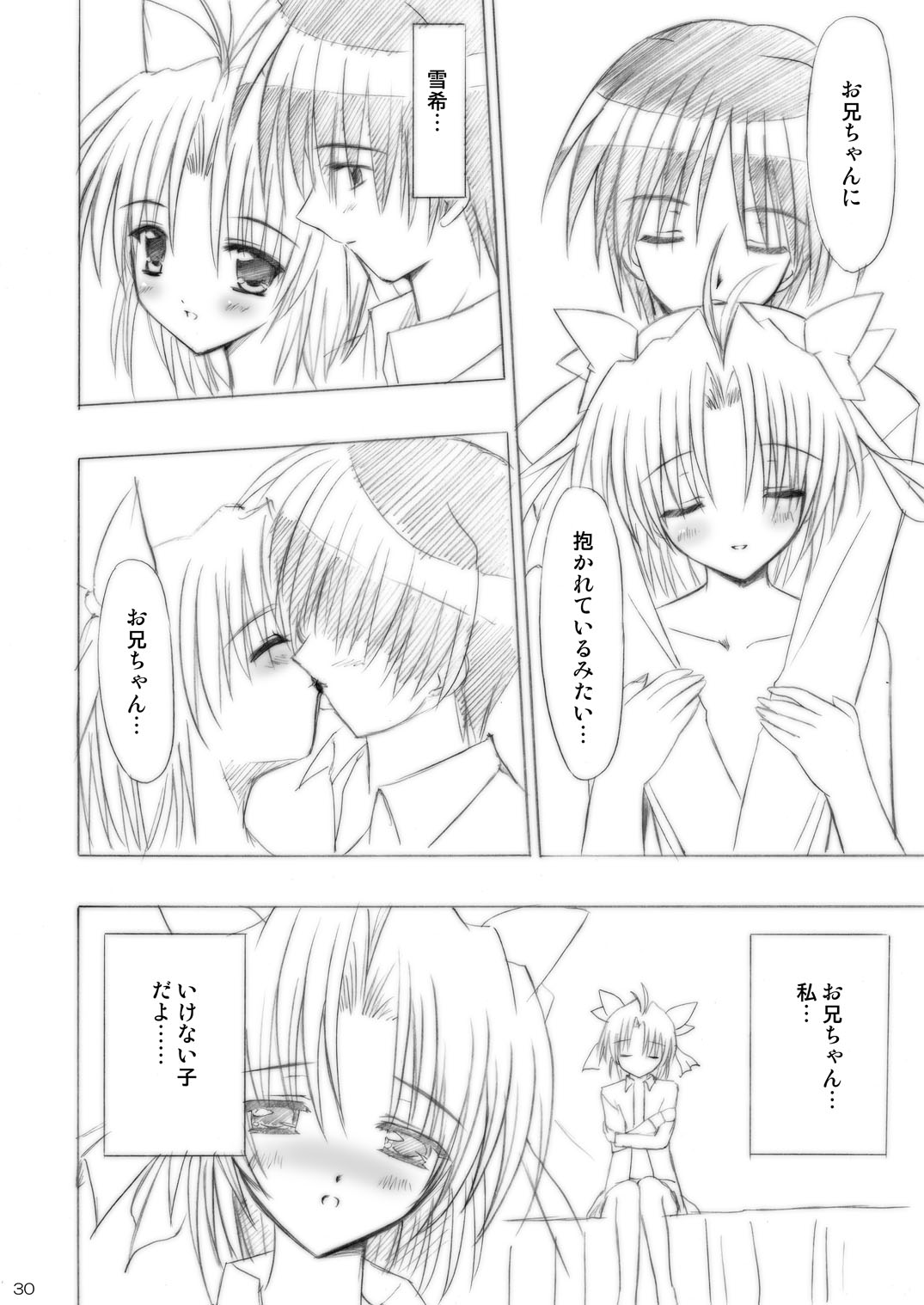 [ぼーいずびぃ学園 (大泉だいさく)] いもうとえっち～コミック総集編～ [DL版]