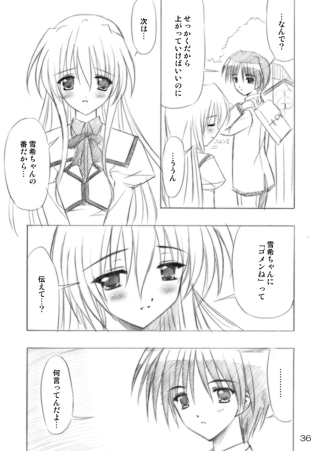 [ぼーいずびぃ学園 (大泉だいさく)] いもうとえっち～コミック総集編～ [DL版]