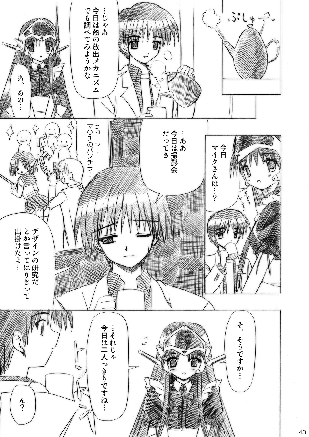 [ぼーいずびぃ学園 (大泉だいさく)] いもうとえっち～コミック総集編～ [DL版]