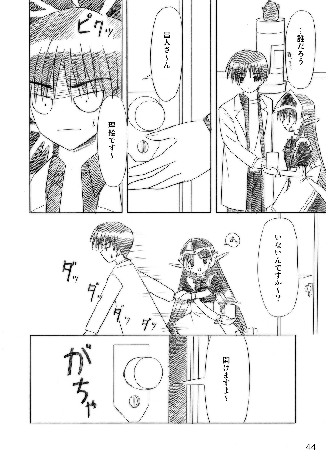 [ぼーいずびぃ学園 (大泉だいさく)] いもうとえっち～コミック総集編～ [DL版]