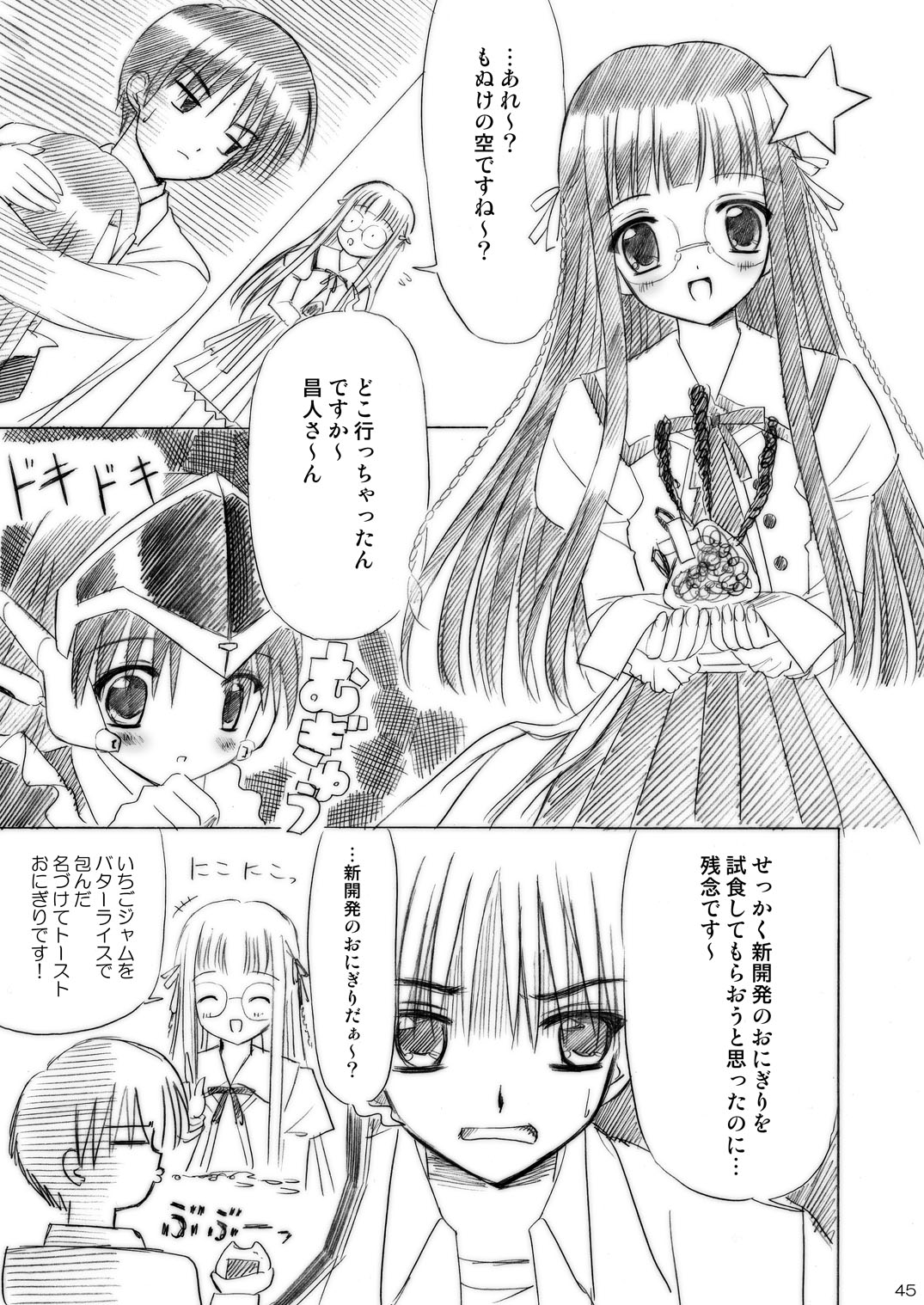 [ぼーいずびぃ学園 (大泉だいさく)] いもうとえっち～コミック総集編～ [DL版]