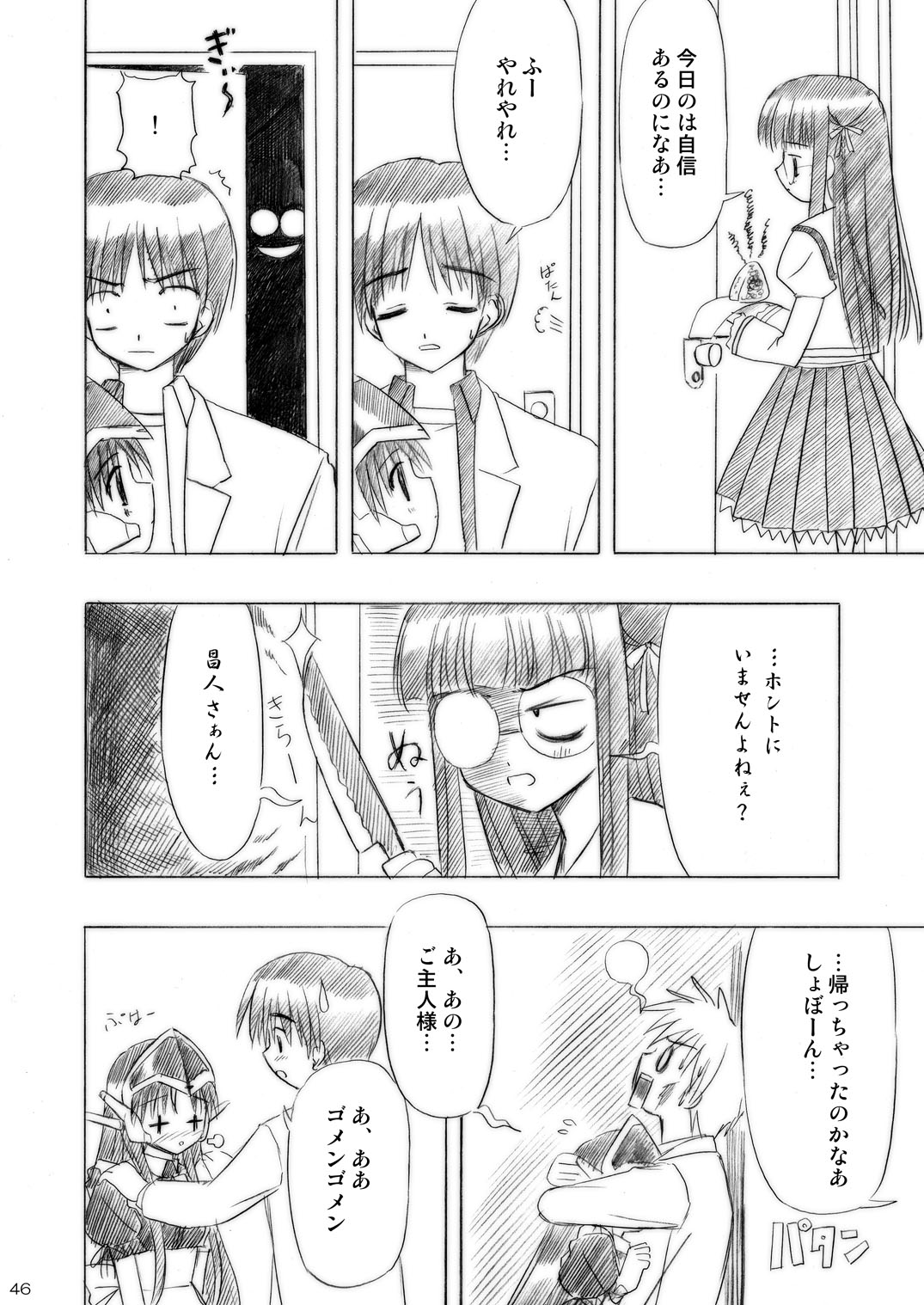 [ぼーいずびぃ学園 (大泉だいさく)] いもうとえっち～コミック総集編～ [DL版]