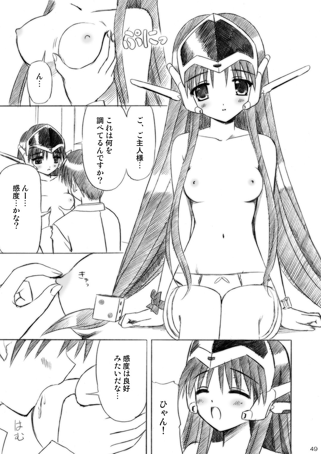 [ぼーいずびぃ学園 (大泉だいさく)] いもうとえっち～コミック総集編～ [DL版]