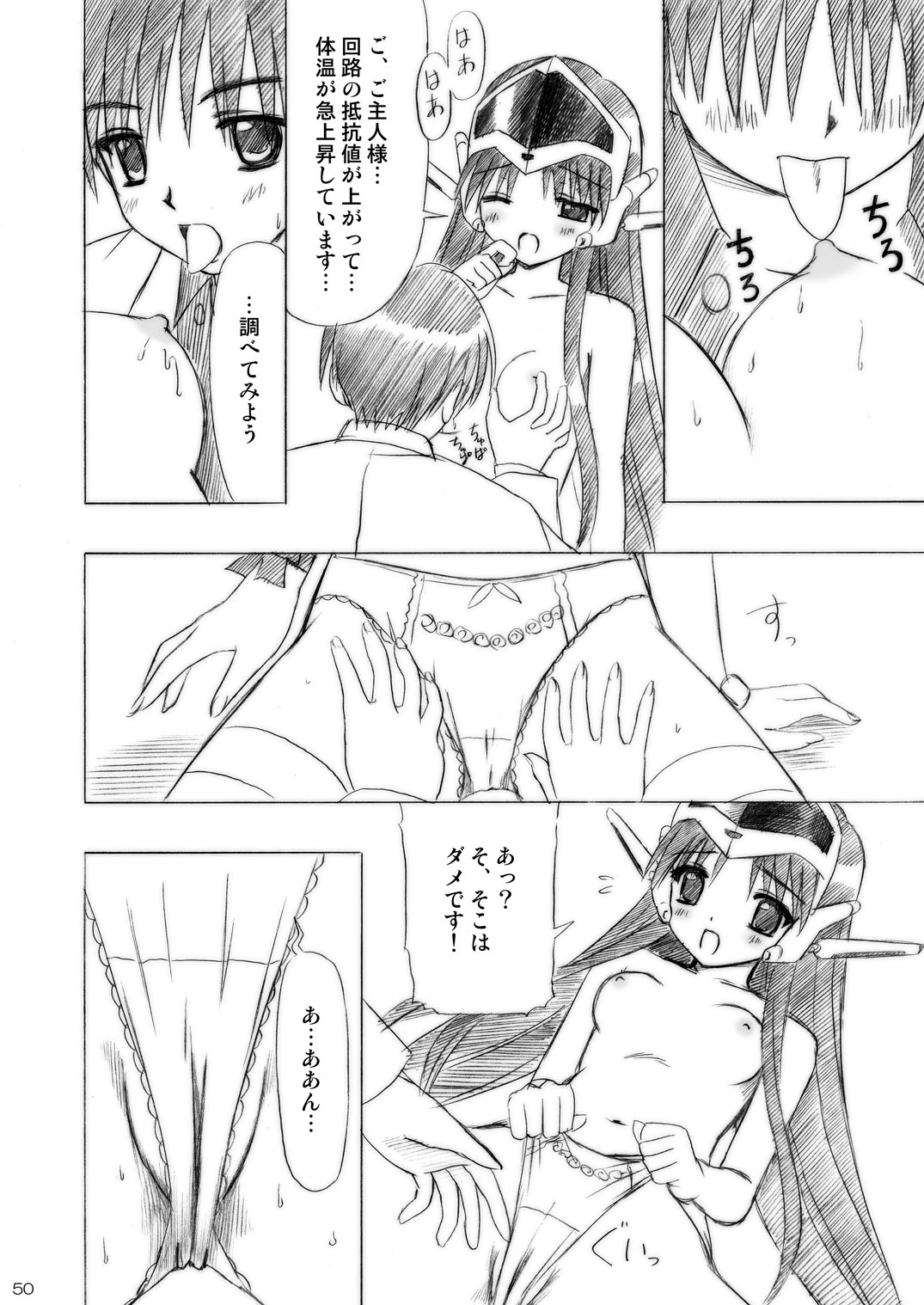 [ぼーいずびぃ学園 (大泉だいさく)] いもうとえっち～コミック総集編～ [DL版]