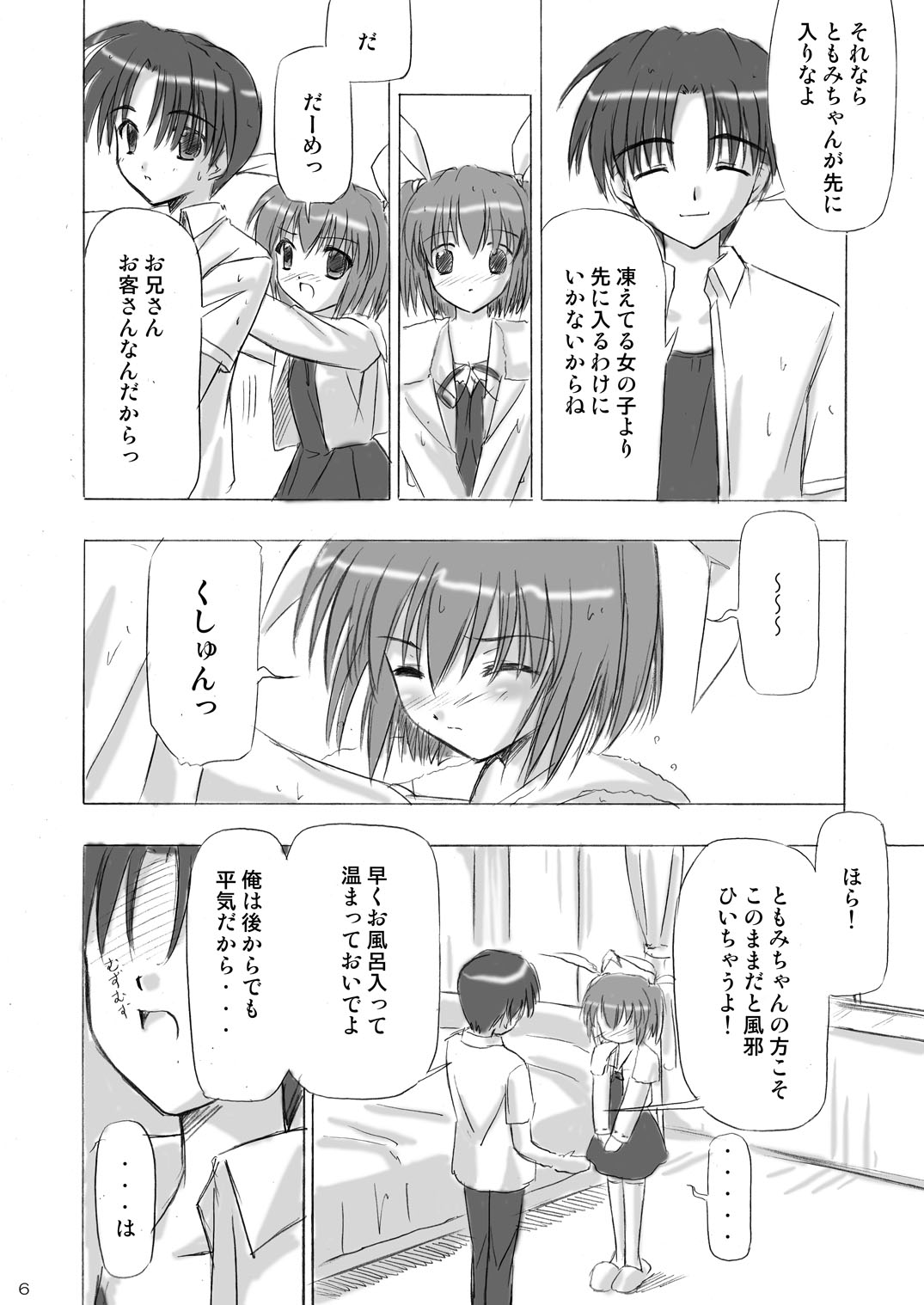 [ぼーいずびぃ学園 (大泉だいさく)] いもうとえっち～コミック総集編～ [DL版]