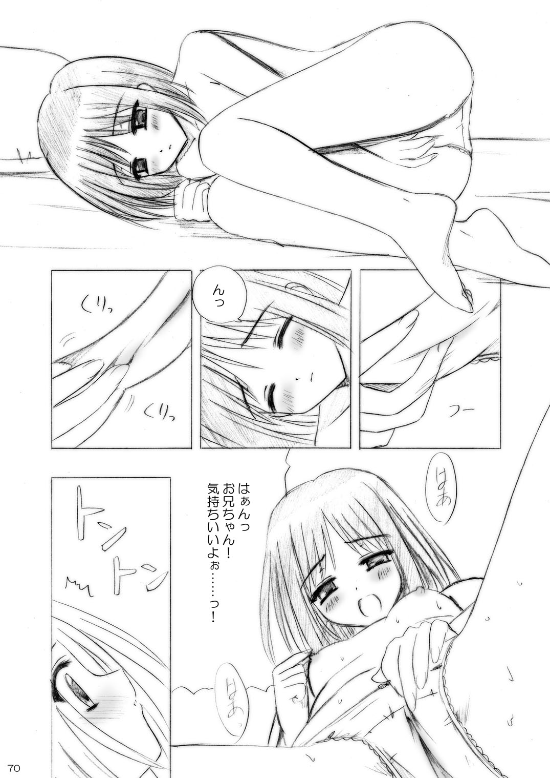 [ぼーいずびぃ学園 (大泉だいさく)] いもうとえっち～コミック総集編～ [DL版]