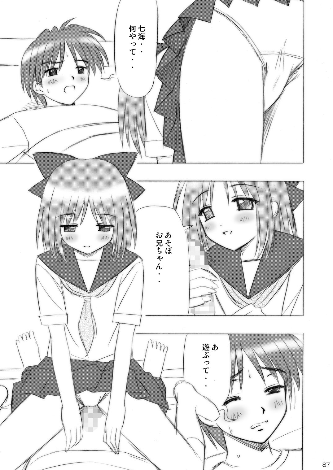 [ぼーいずびぃ学園 (大泉だいさく)] いもうとえっち～コミック総集編～ [DL版]