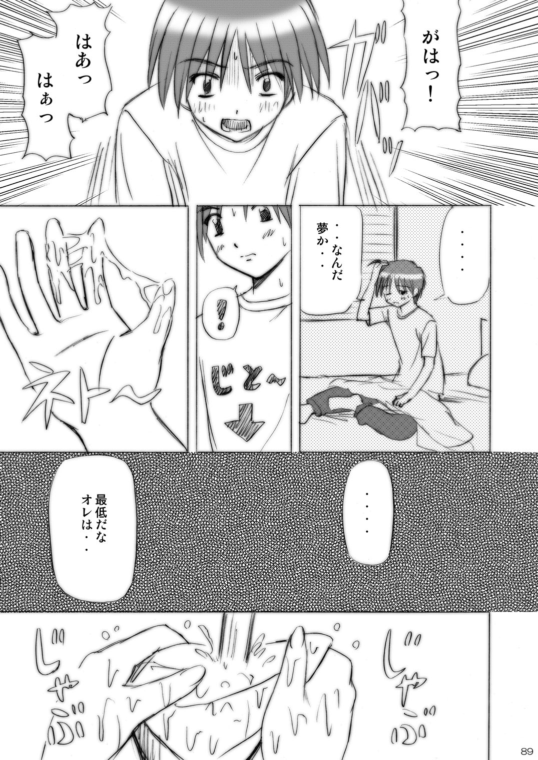 [ぼーいずびぃ学園 (大泉だいさく)] いもうとえっち～コミック総集編～ [DL版]