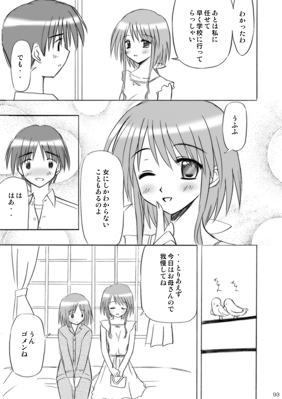 [ぼーいずびぃ学園 (大泉だいさく)] いもうとえっち～コミック総集編～ [DL版]