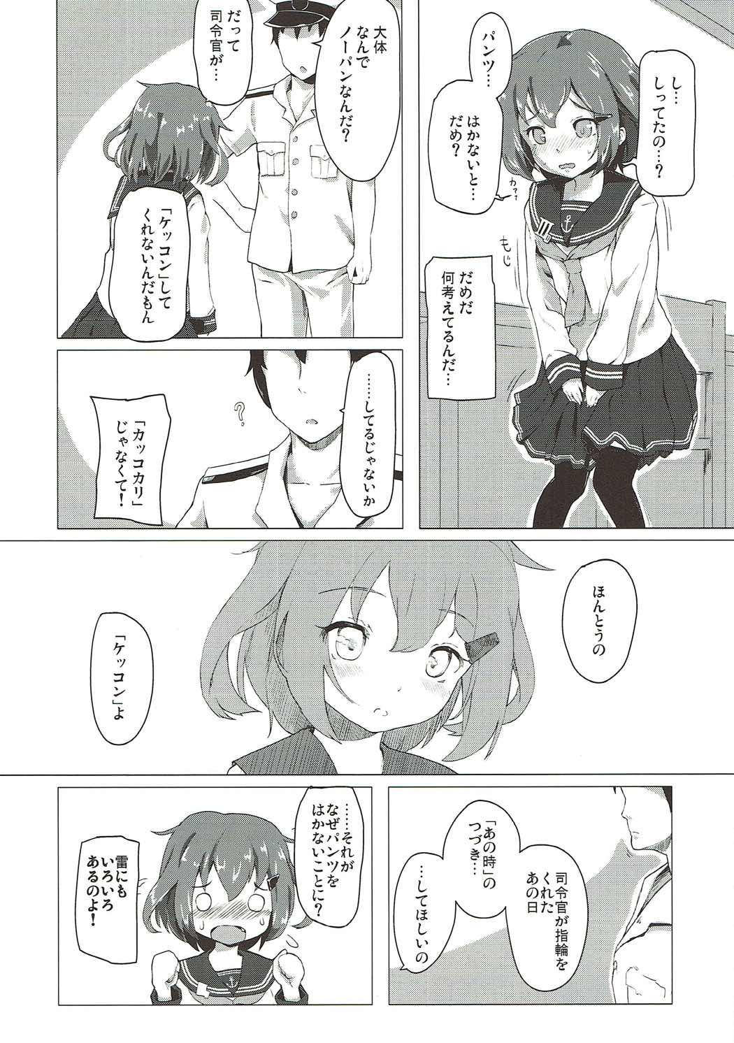 (C92) [特選おひなさま (オヒエンシス)] もっとケッコンしてもいいのよ (艦隊これくしょん -艦これ-)