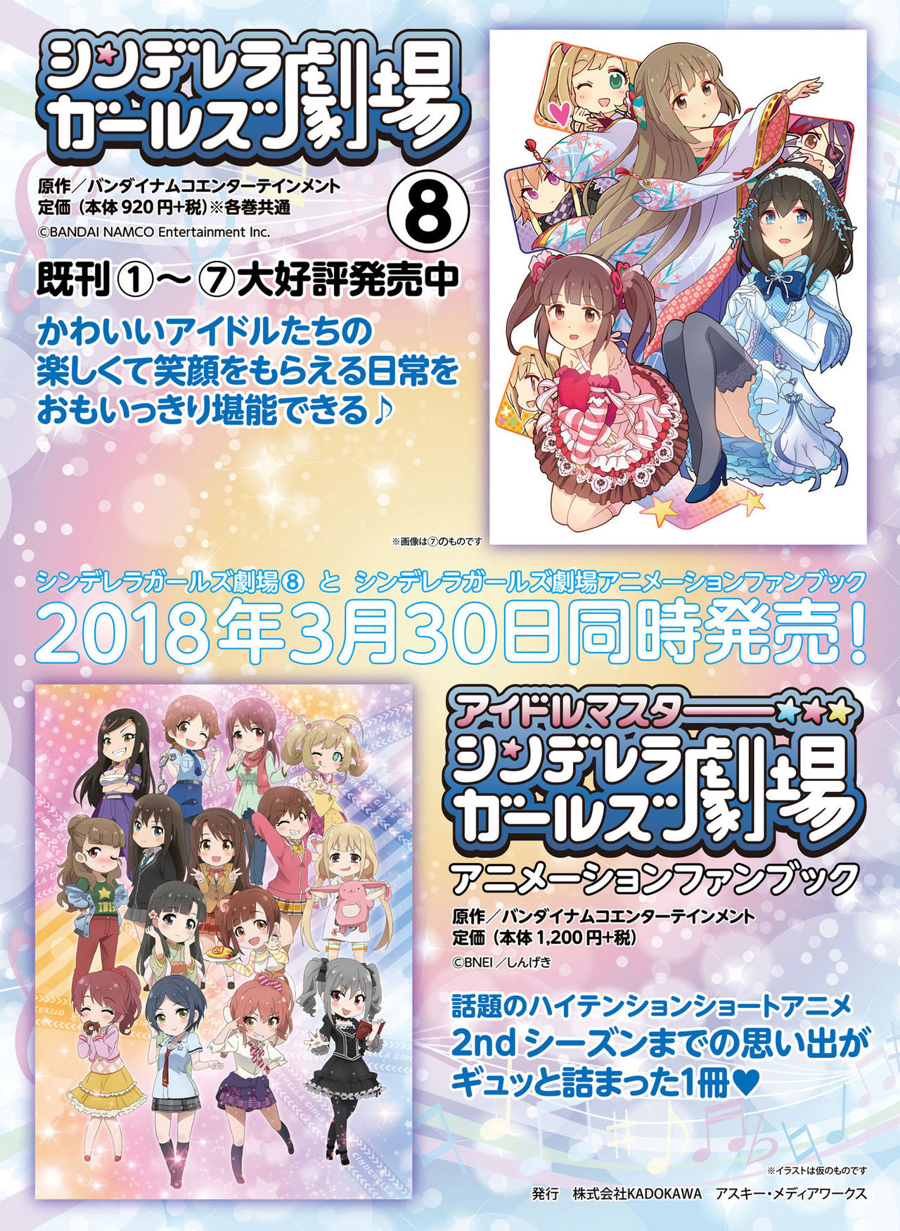 電撃萌王 2018年4月号 [DL版]