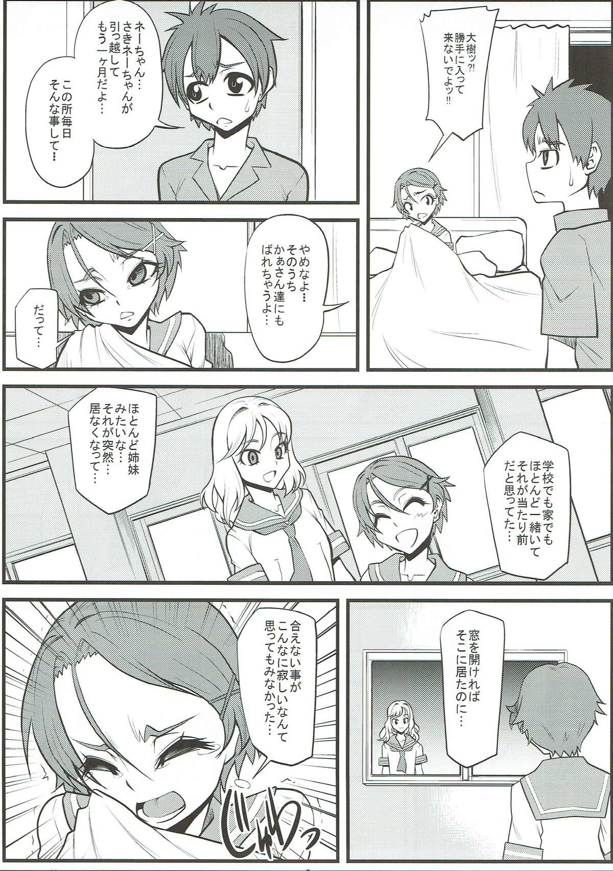 (C84) [チームプラスY (神楽坂沙希)] プラスY VOL.34 (夏色キセキ)