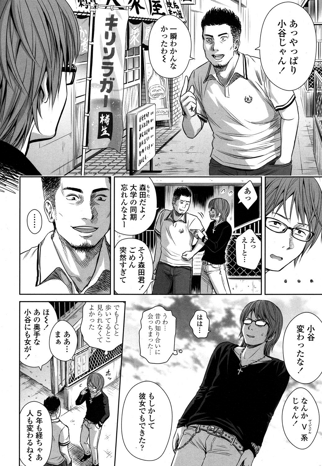 [クジラックス] 歌い手のバラッド 第1-6話 [DL版]