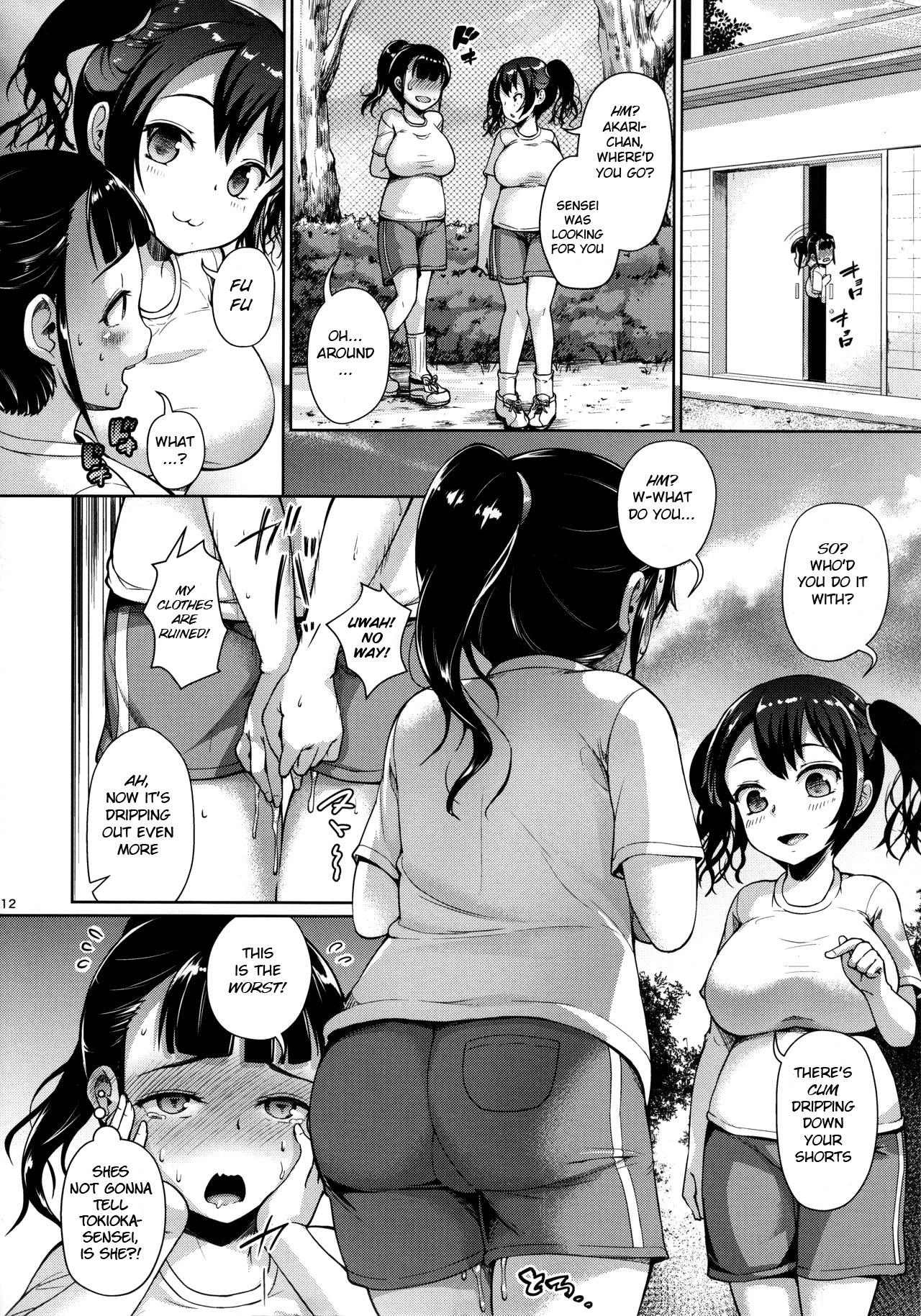 (C92) [絶望しろむじ (しょうさん坊主)] じぇいえす学援2 [英訳]