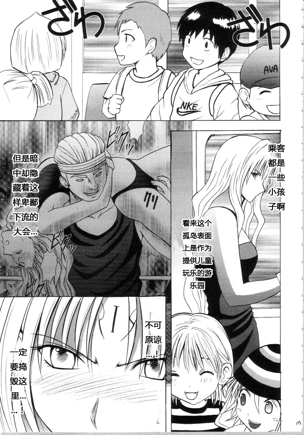 [クリムゾンコミックス (カーマイン)] セフィリアハード総集編 (ブラックキャット) [中国翻訳]