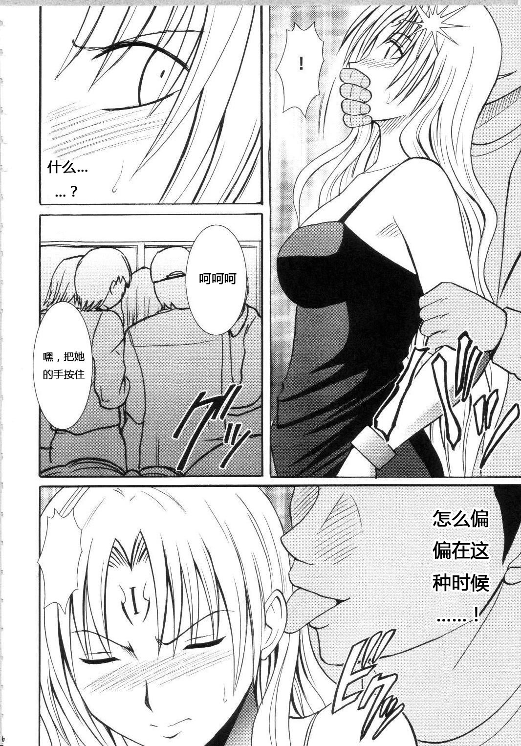 [クリムゾンコミックス (カーマイン)] セフィリアハード総集編 (ブラックキャット) [中国翻訳]