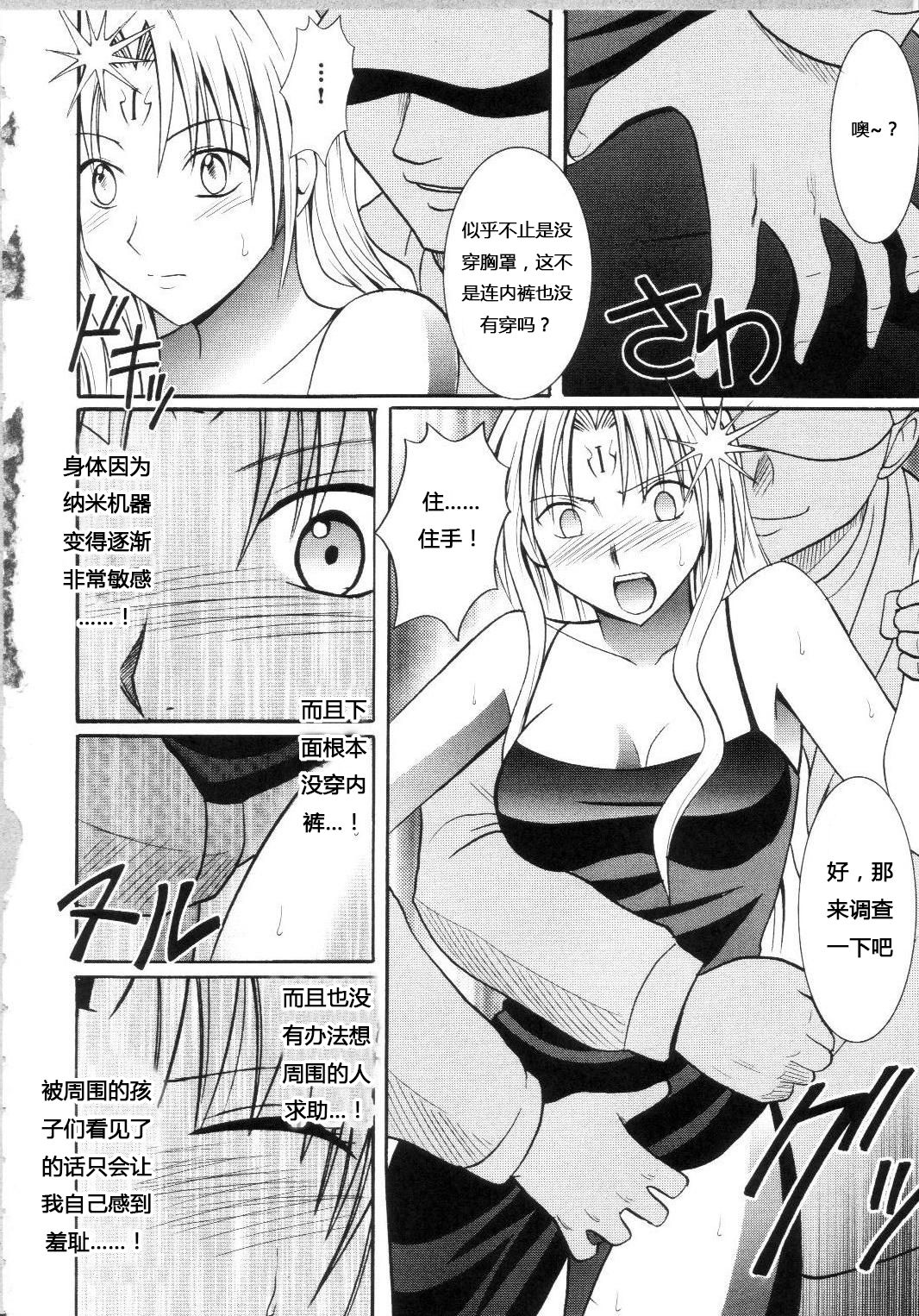 [クリムゾンコミックス (カーマイン)] セフィリアハード総集編 (ブラックキャット) [中国翻訳]