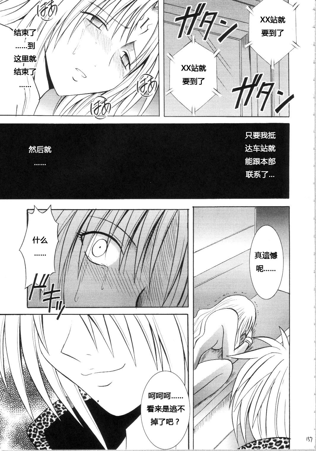 [クリムゾンコミックス (カーマイン)] セフィリアハード総集編 (ブラックキャット) [中国翻訳]