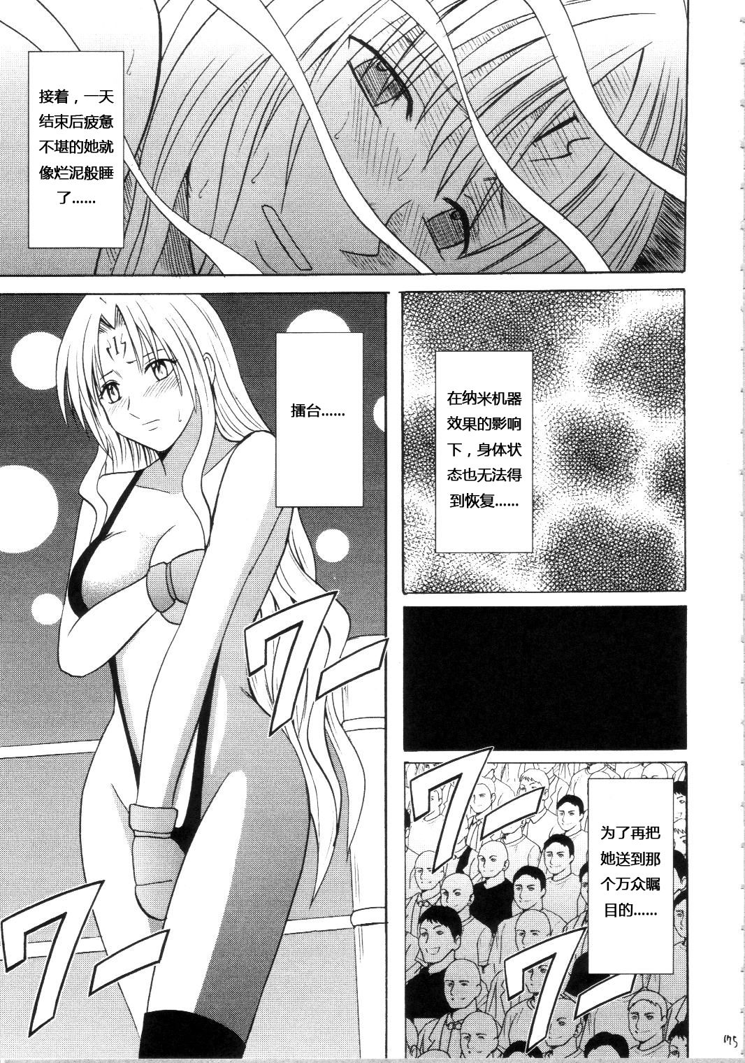 [クリムゾンコミックス (カーマイン)] セフィリアハード総集編 (ブラックキャット) [中国翻訳]