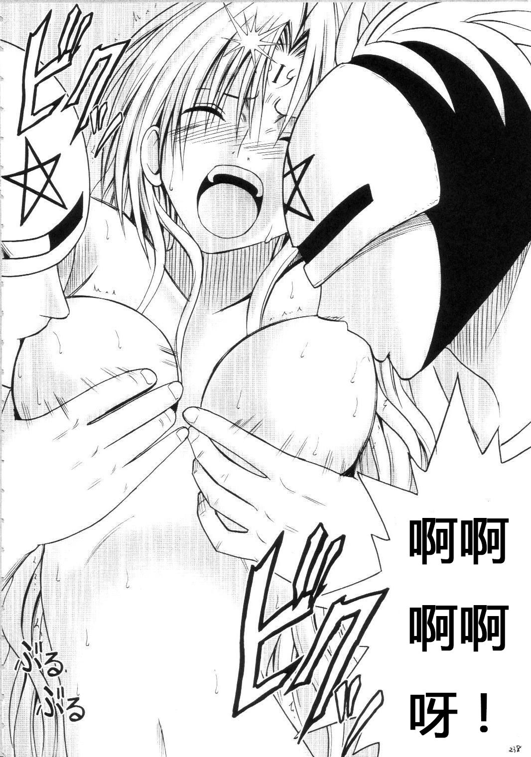 [クリムゾンコミックス (カーマイン)] セフィリアハード総集編 (ブラックキャット) [中国翻訳]