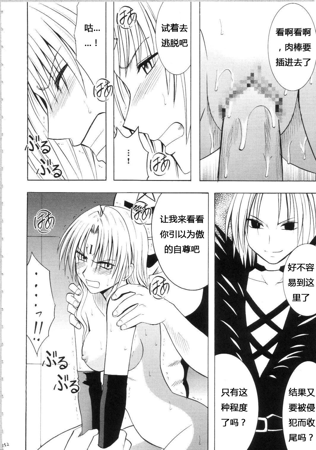 [クリムゾンコミックス (カーマイン)] セフィリアハード総集編 (ブラックキャット) [中国翻訳]